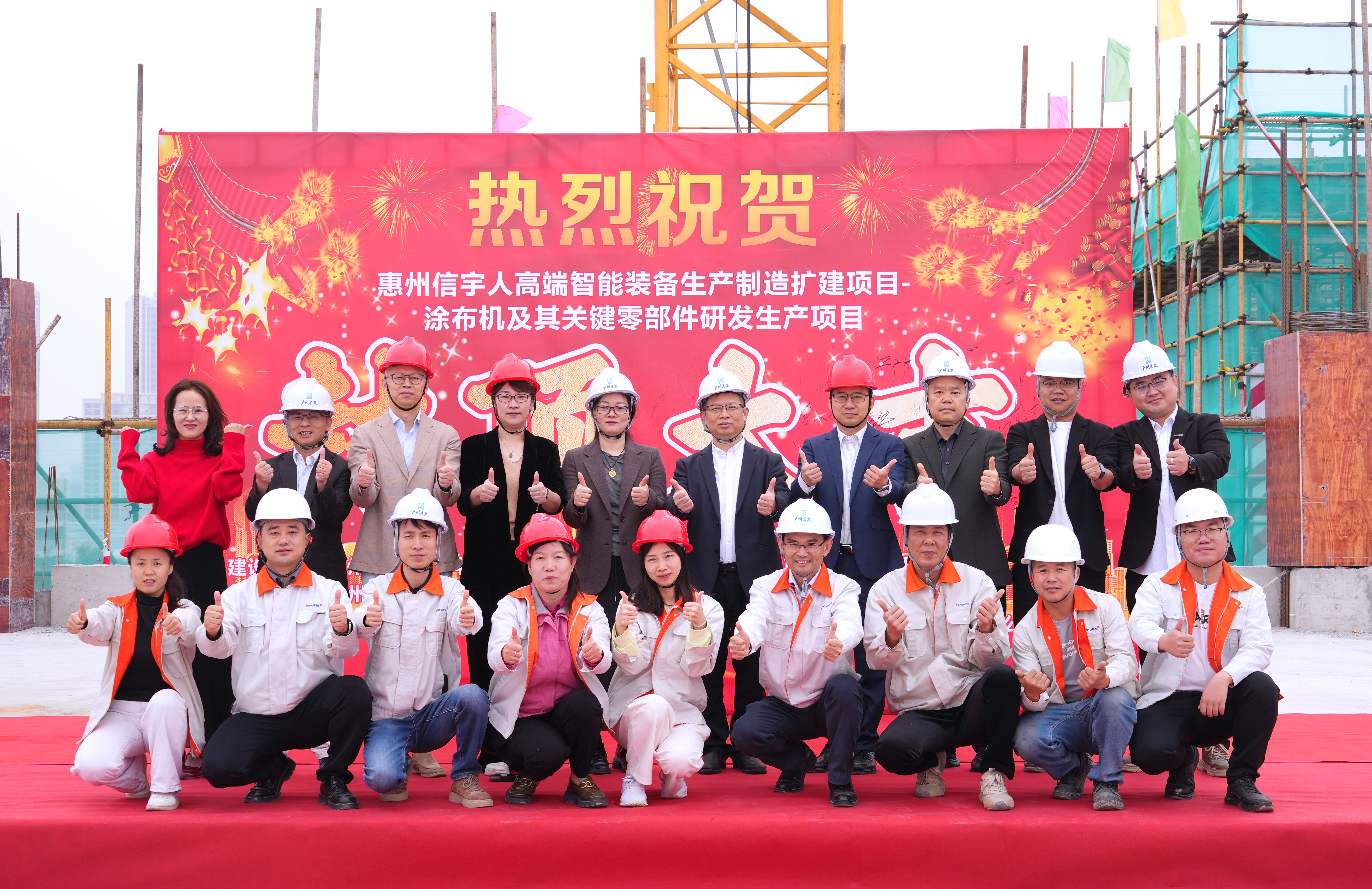 100天！必发888惠州第二生产园区喜封金顶